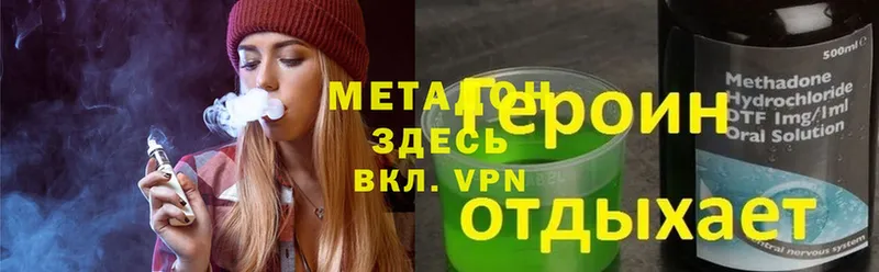 Метадон methadone  mega сайт  Болхов  как найти закладки 